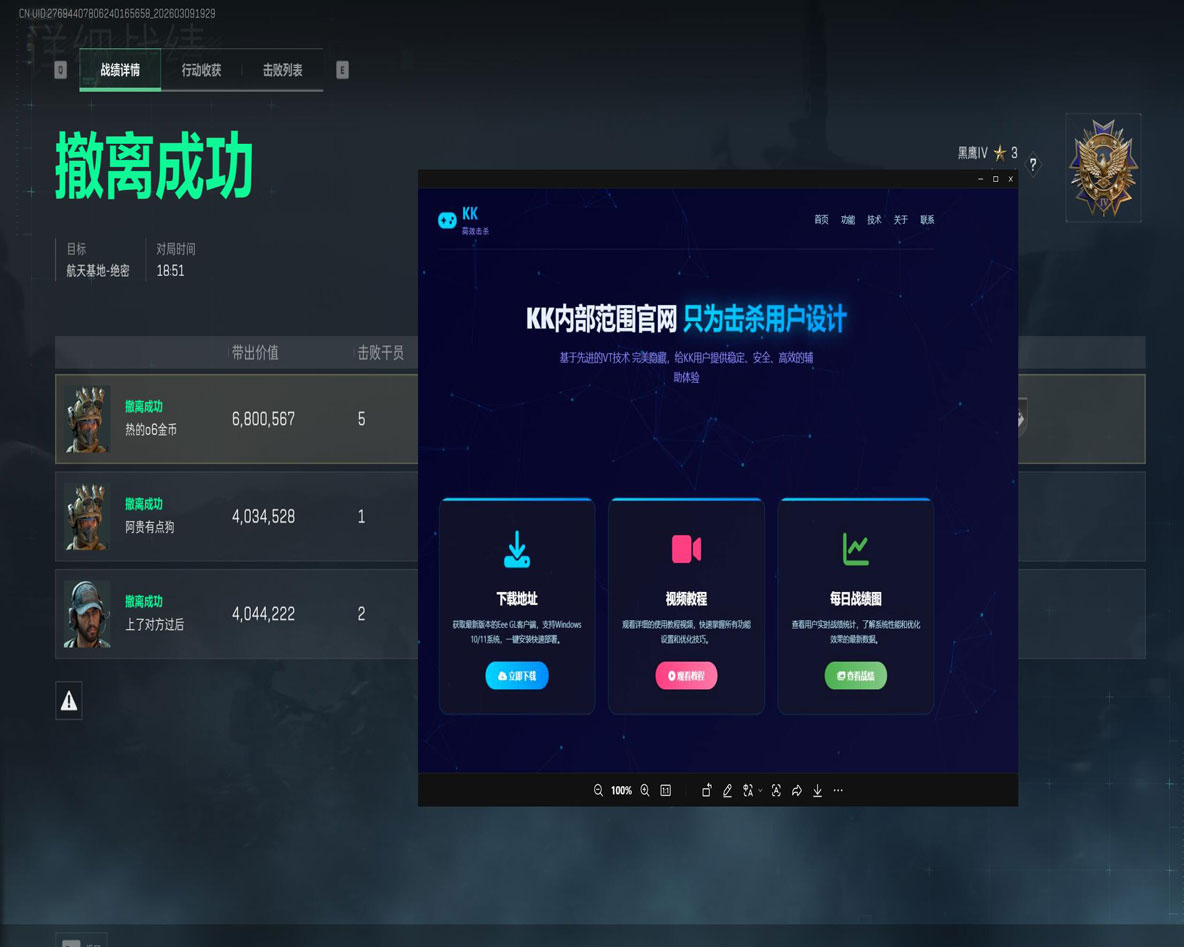 巴克魔盒V3.3.4