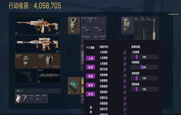 地狱犬精英4.8.6